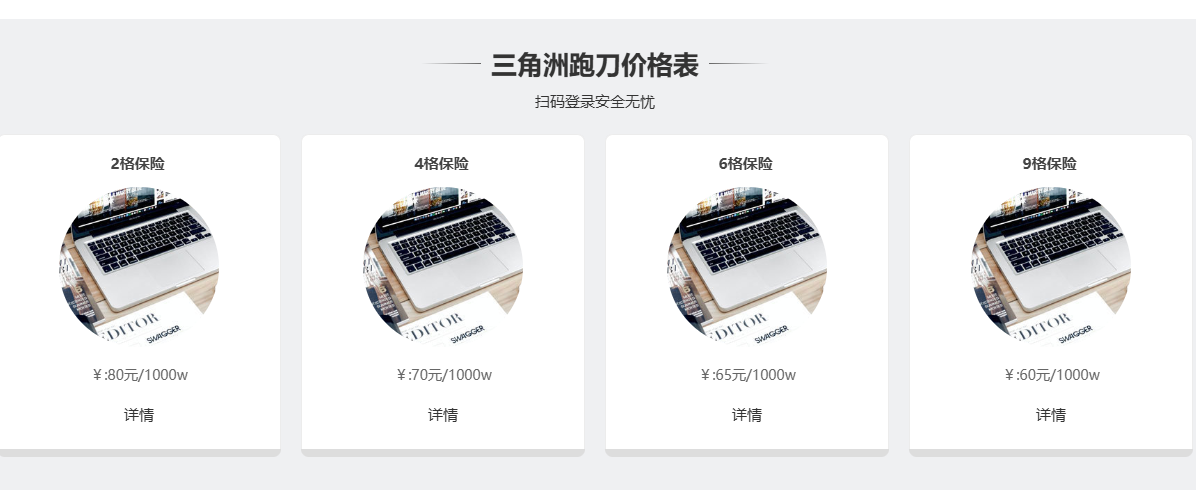 三角洲跑刀价格表,三角洲行动跑刀价格表明细